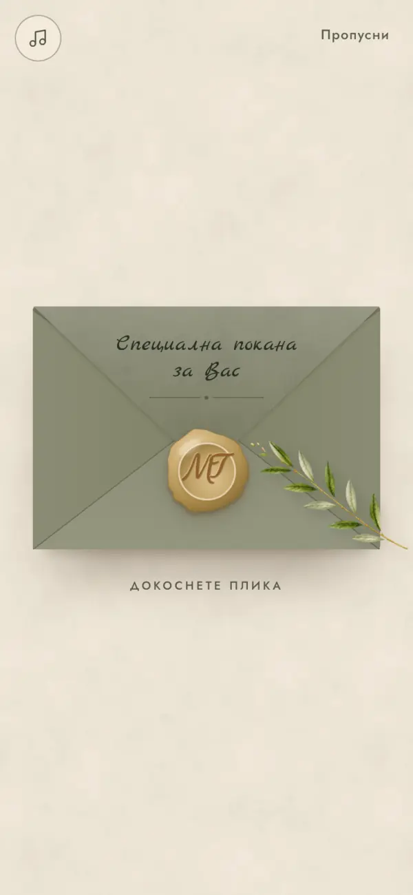 Пликът на тема „Тоскана“ на телефон